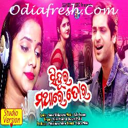 Sindura Mathare Tora